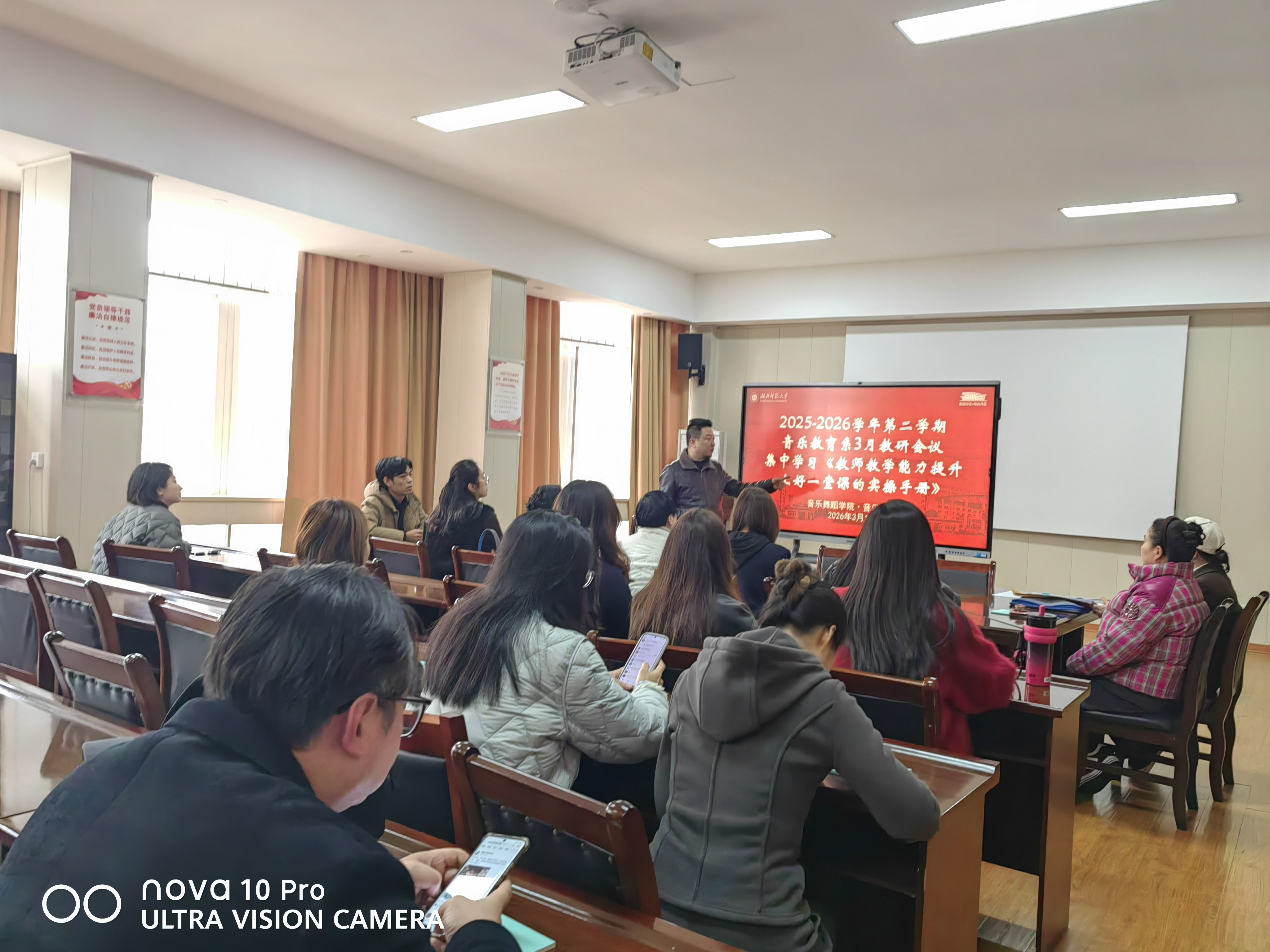 音乐教育系三月教研活动——集中...