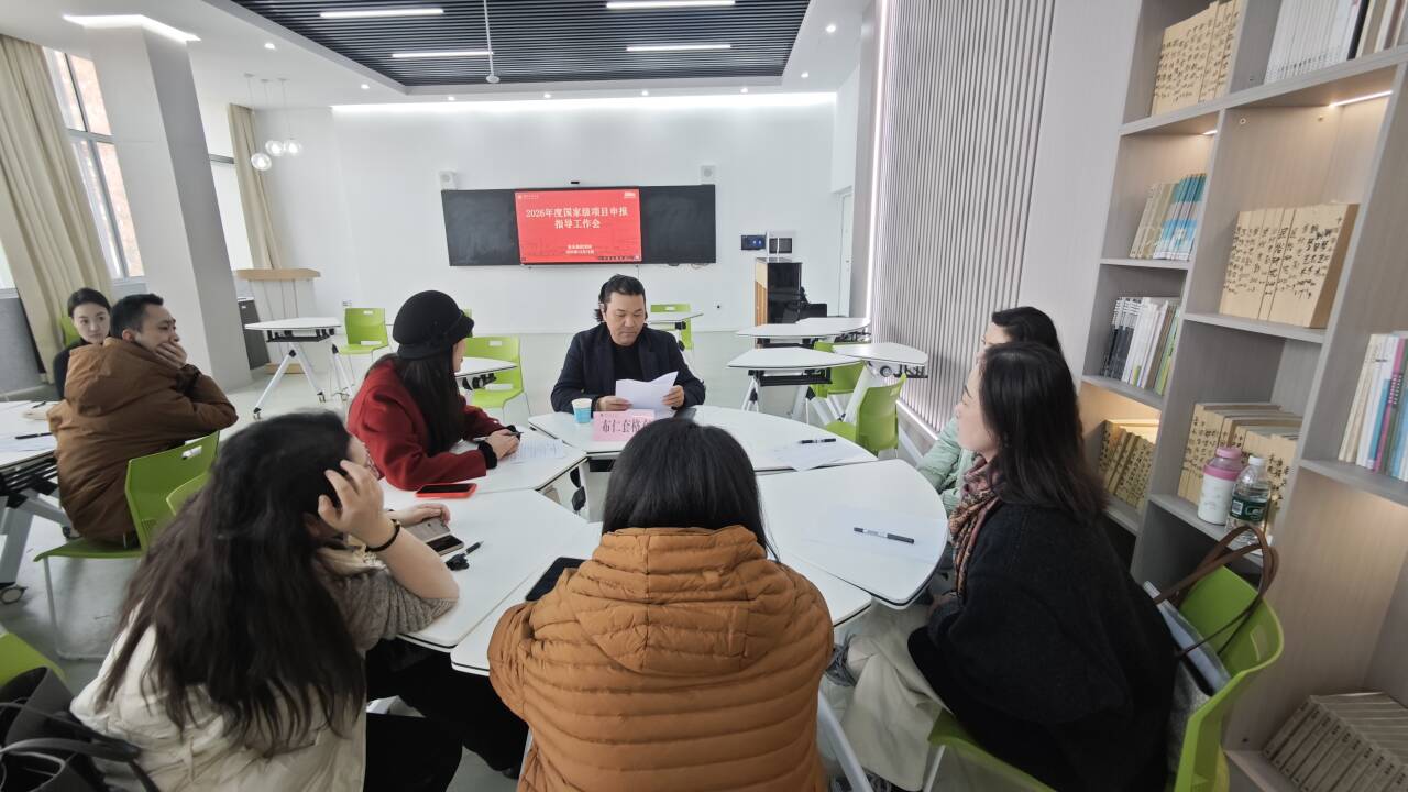 2026年度国家级项目申报指导...