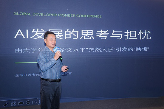 我院周友良教授受邀出席GDPS...