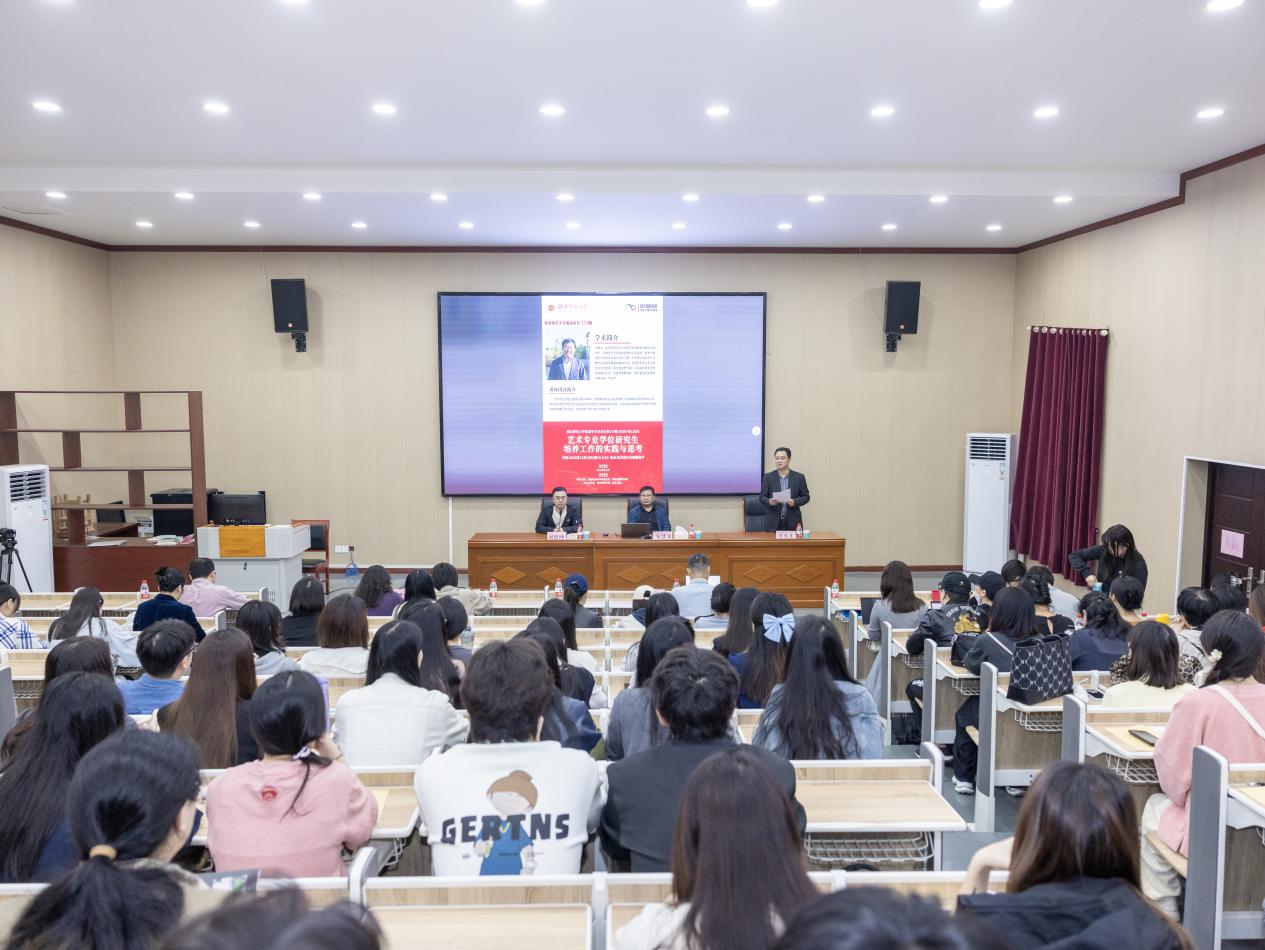 全国艺术专业学位研究生教指委秘...