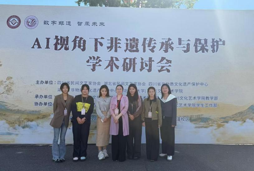 我院师生受邀参加AI视角下非遗...