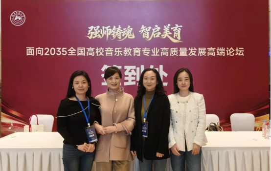 强师铸魂&nbsp;智启美育：我校教师受...