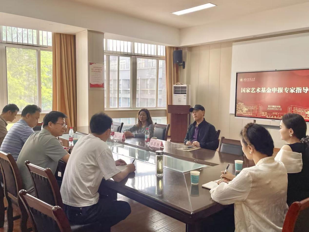 湖北师范大学音乐舞蹈学院舞蹈系...
