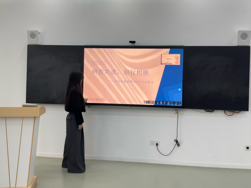 研教共进，知行相融——周友良教...