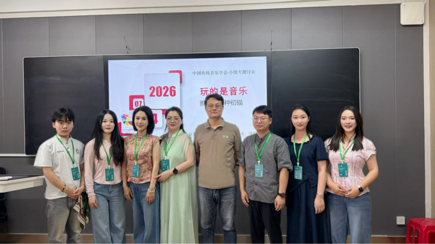 我院师生受邀参加中国传统音乐学...