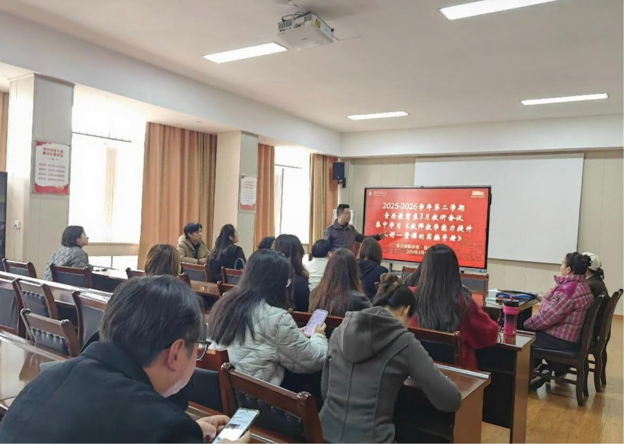 音乐教育系开展学习研讨活动